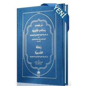 Risalei Halidiyye ve Risalei Kudsiyye Metinleri - Aktaş Yayıncılık