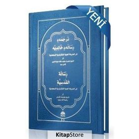Risalei Halidiyye ve Risalei Kudsiyye Metinleri - Aktaş Yayıncılık