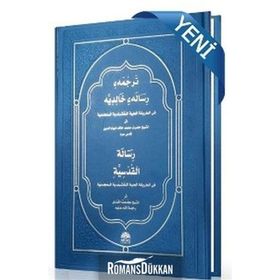 Risalei Halidiyye ve Risalei Kudsiyye Metinleri - Aktaş Yayıncılık
