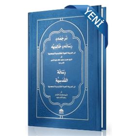 Risalei Halidiyye ve Risalei Kudsiyye Metinleri - Aktaş Yayıncılık