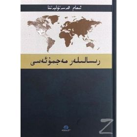 RISALELER - HASAN EL-BENNA