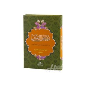 Riyadur-Rağibin Arapça - Mele Muhammed Cüneyd Kavşut el-Batmani