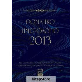 ROMAIKO İMEROLOGIO 2013 (RUM SALNAMESI 2013) - KOLEKTIF