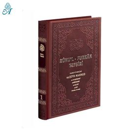 Ruhu'l Furkan Tefsiri 1. Cilt - Mahmut Ustaosmanoğlu