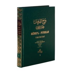 Ruhu'l Furkan Tefsiri 1. Cilt - Mahmut Ustaosmanoğlu