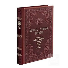 RUHU'L-FURKAN TEFSIRI 1 (DERI CILT) - MAHMUD USTAOSMANOĞLU