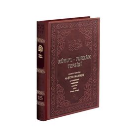 RUHU'L-FURKAN TEFSIRI 15 (DERI CILT) - MAHMUD USTAOSMANOĞLU