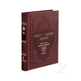RUHU'L-FURKAN TEFSIRI 8 (DERI CILT) - MAHMUD USTAOSMANOĞLU