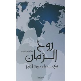 Ruhul Zaman - turgay Aldemir