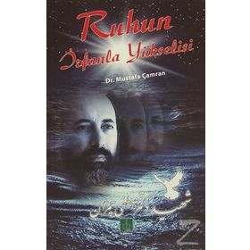 RUHUN İRFANLA YÜKSELİŞİ - MUSTAFA ÇAMRAN