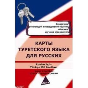 Rusça Dil Kartları - Vedat Aydoğan Zuhra Ergaşeva Çoban