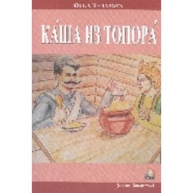 Rusça Hikaye Baltadan Lapa - Olga Tarasova