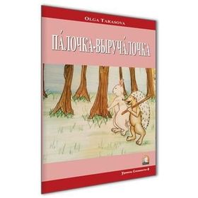 Rusça Hikaye Sihirli Asa - Olga Tarasova