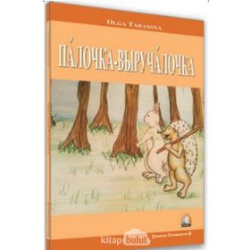 Rusça Hikaye Sihirli Asa - Olga Tarasova