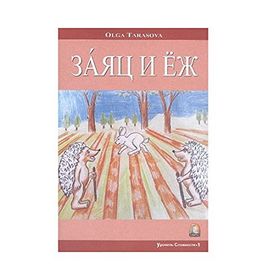 Rusça Hikaye Tavşan ile Kirpi - Olga Tarasova