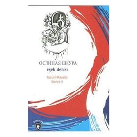 Rusca Hikayeler Seviye 5 - Eşek Derisi