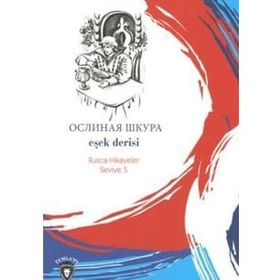 Rusca Hikayeler Seviye 5 - Eşek Derisi