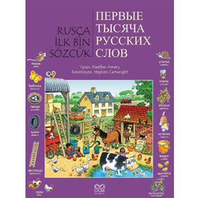 RUSÇA İLK BIN SÖZCÜK - HEATHER AMERY