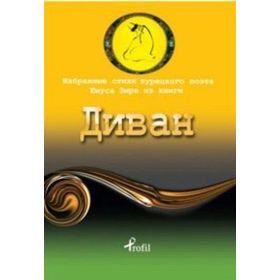 Rusça Seçme Hikayeler Yunus Emre - Demet Küçük