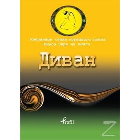 Rusça Seçme Hikayeler Yunus Emre - Demet Küçük