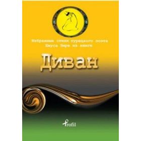 Rusça Seçme Hikayeler Yunus Emre - Demet Küçük