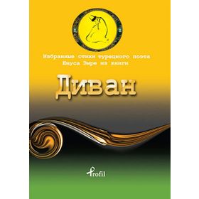 Rusça Seçme Hikayeler Yunus Emre - Demet Küçük