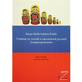 Rusça Sözlü Anlatım Kitabı - Svetlana Aiupova Bahar Demir