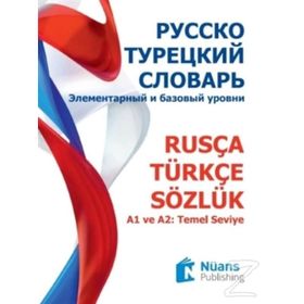 Rusça - Türkçe Sözlük Русско - Турецкий Словарь - Liudmila Nosova Kural Olesia Gorbunova Öner