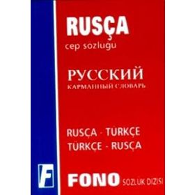 Rusça - Türkçe - Türkçe - Rusça Cep Sözlüğü - Ayten Kazımova Şükrü Meriç Marina Eskina