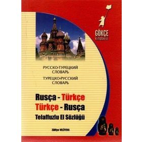 RUSÇA-TÜRKÇE & TÜRKÇE-RUSÇA TELAFFUZLU EL SÖZLÜĞÜ - ÜLFİYE VELIYEVA