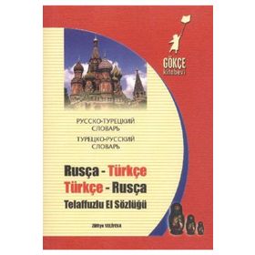RUSÇA-TÜRKÇE & TÜRKÇE-RUSÇA TELAFFUZLU EL SÖZLÜĞÜ - ÜLFİYE VELIYEVA