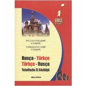 RUSÇA-TÜRKÇE & TÜRKÇE-RUSÇA TELAFFUZLU EL SÖZLÜĞÜ - ÜLFİYE VELIYEVA