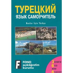 RUSLAR İÇİN TÜRKÇE (3 KITAP, 6 CD) - ŞÜKRÜ MERİÇ; BIRSEN ÇANKAYA