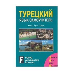 RUSLAR İÇİN TÜRKÇE (3 KITAP, 6 CD) - ŞÜKRÜ MERİÇ; BIRSEN ÇANKAYA