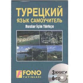 RUSLAR İÇİN TÜRKÇE (3 KITAP, 6 CD) - ŞÜKRÜ MERİÇ; BIRSEN ÇANKAYA