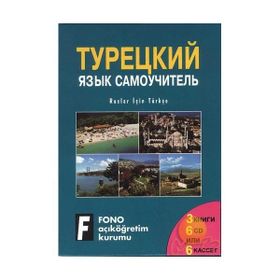 RUSLAR İÇİN TÜRKÇE (3 KITAP, 6 CD) - ŞÜKRÜ MERİÇ; BIRSEN ÇANKAYA