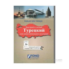 Ruslar İçin Türkçe - Anna Kovelenko Şükrü Meriç