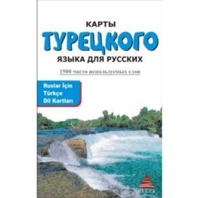 Ruslar İçin Türkçe Dil Kartları - Vedat Aydoğan Zuhra Ergaşeva Çoban