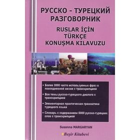 Ruslar için Türkçe Konuşma Kılavuzu - Susanna Margaryan