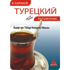 Ruslar için Türkçe Konuşma Kılavuzu - Susanna Margaryan