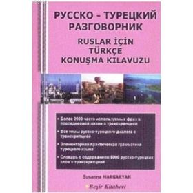 Ruslar için Türkçe Konuşma Kılavuzu - Susanna Margaryan