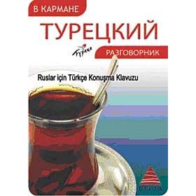 Ruslar İçin Türkçe Konuşma Kılavuzu - Vedat Aydoğan