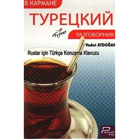 Ruslar İçin Türkçe Konuşma Kılavuzu - Vedat Aydoğan