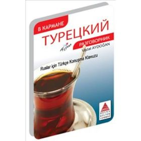 Ruslar İçin Türkçe Konuşma Kılavuzu - Vedat Aydoğan