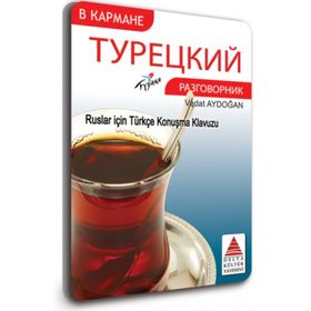 Ruslar İçin Türkçe Konuşma Kılavuzu - Vedat Aydoğan
