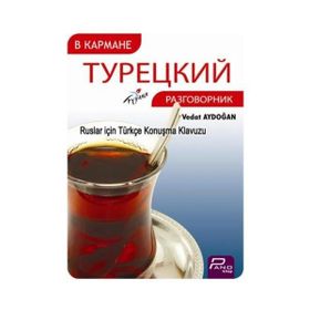Ruslar İçin Türkçe Konuşma Kılavuzu - Vedat Aydoğan