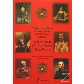 Rusya Tarihi Ders Kitabı 1917’ye Kadar - Jujuna Sikharulidze Bahar Demir Olga Bogorodskaya