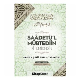 Saadetü'l Mübtediin Fi İlmi'd-Din - Muhammed Emin El-Erbili