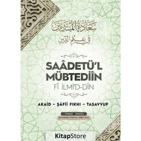 Saadetü'l Mübtediin Fi İlmi'd-Din - Muhammed Emin El-Erbili