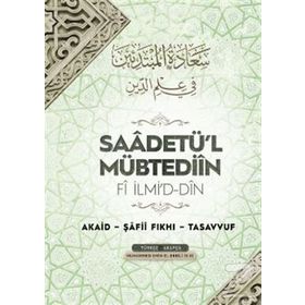 Saadetü'l Mübtediin Fi İlmi'd-Din - Muhammed Emin El-Erbili